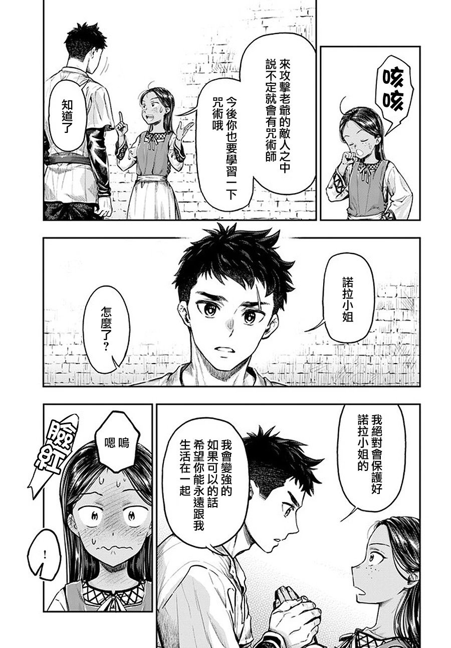 第5.5话
