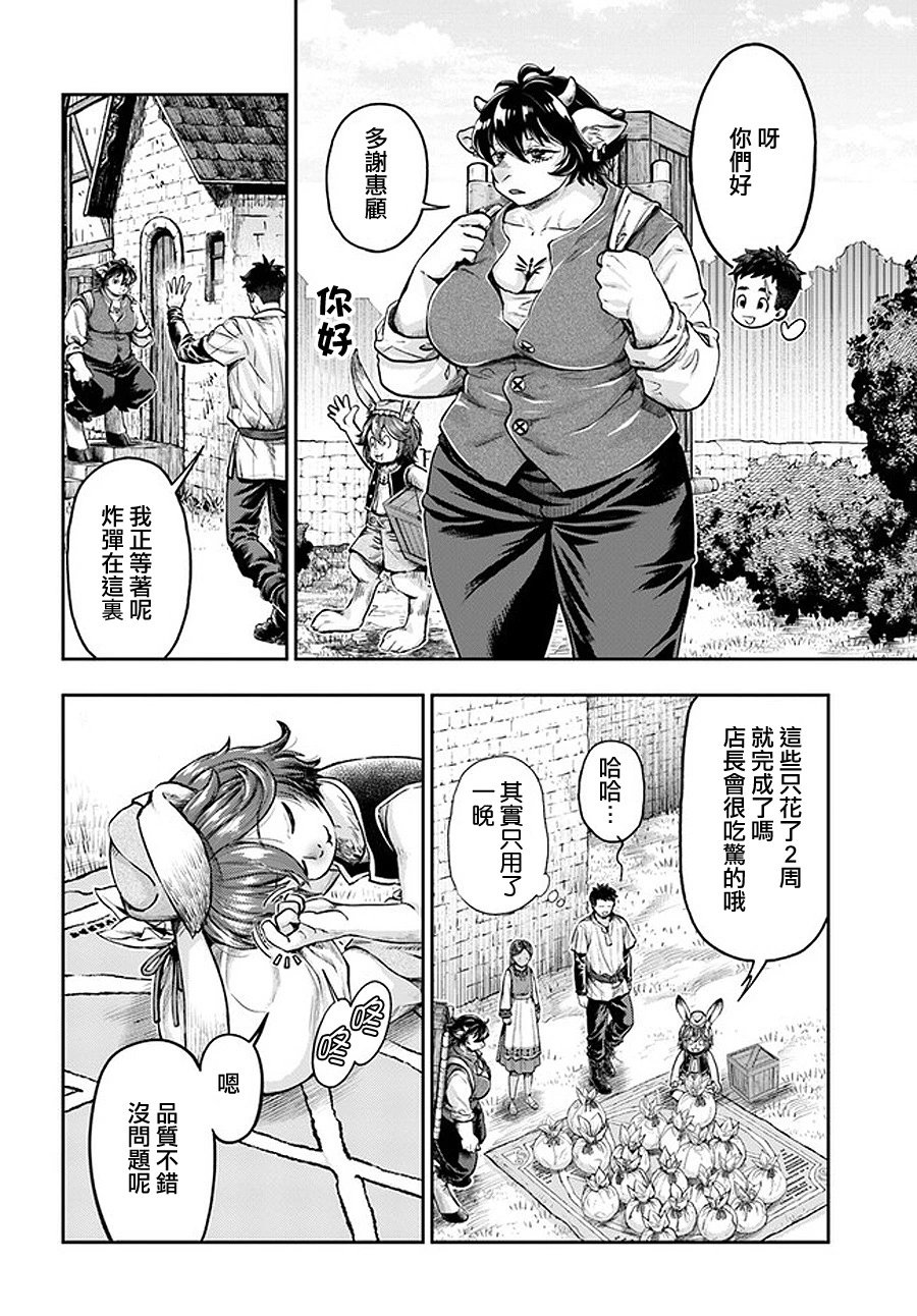 第5.5话