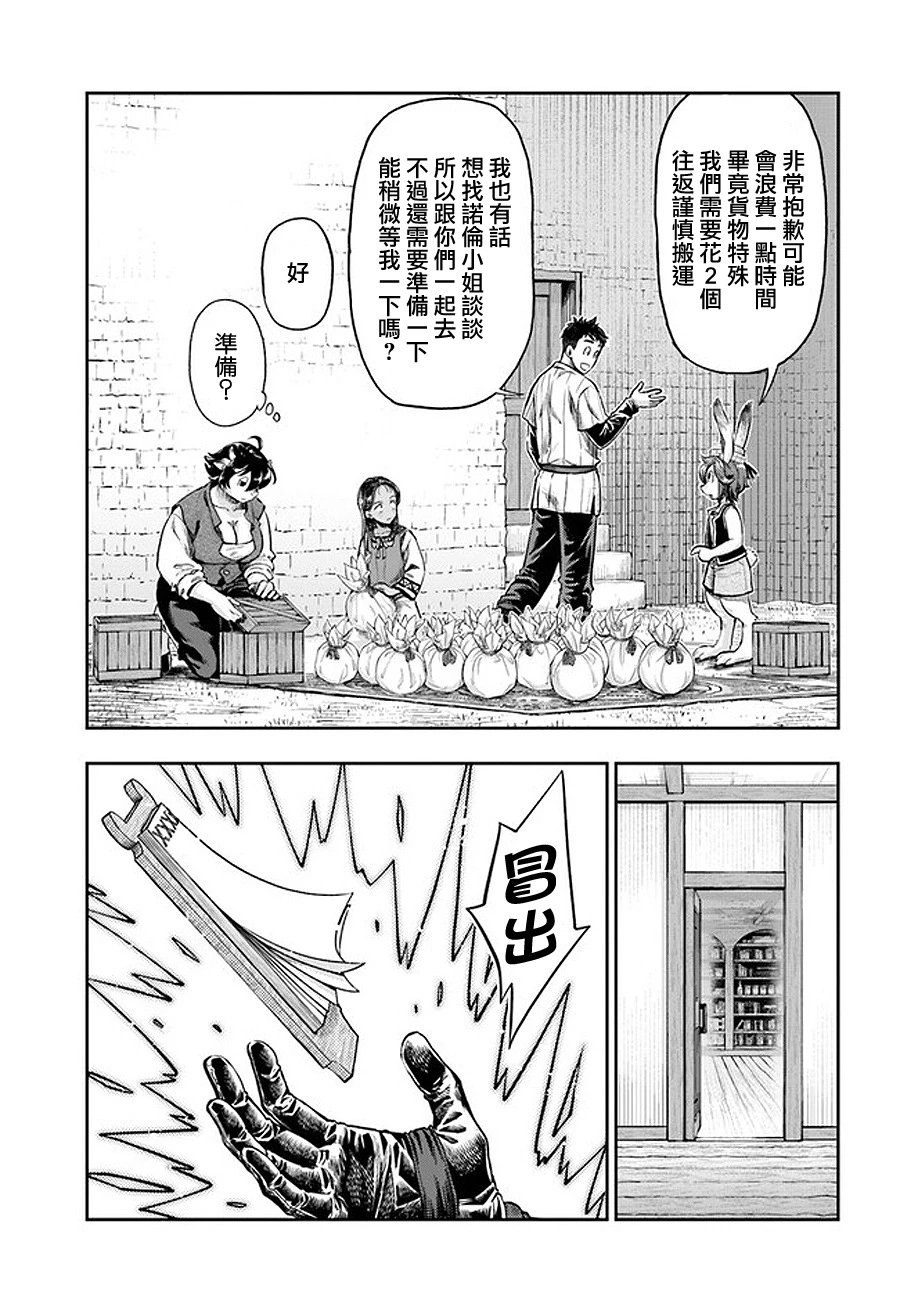 第5.5话