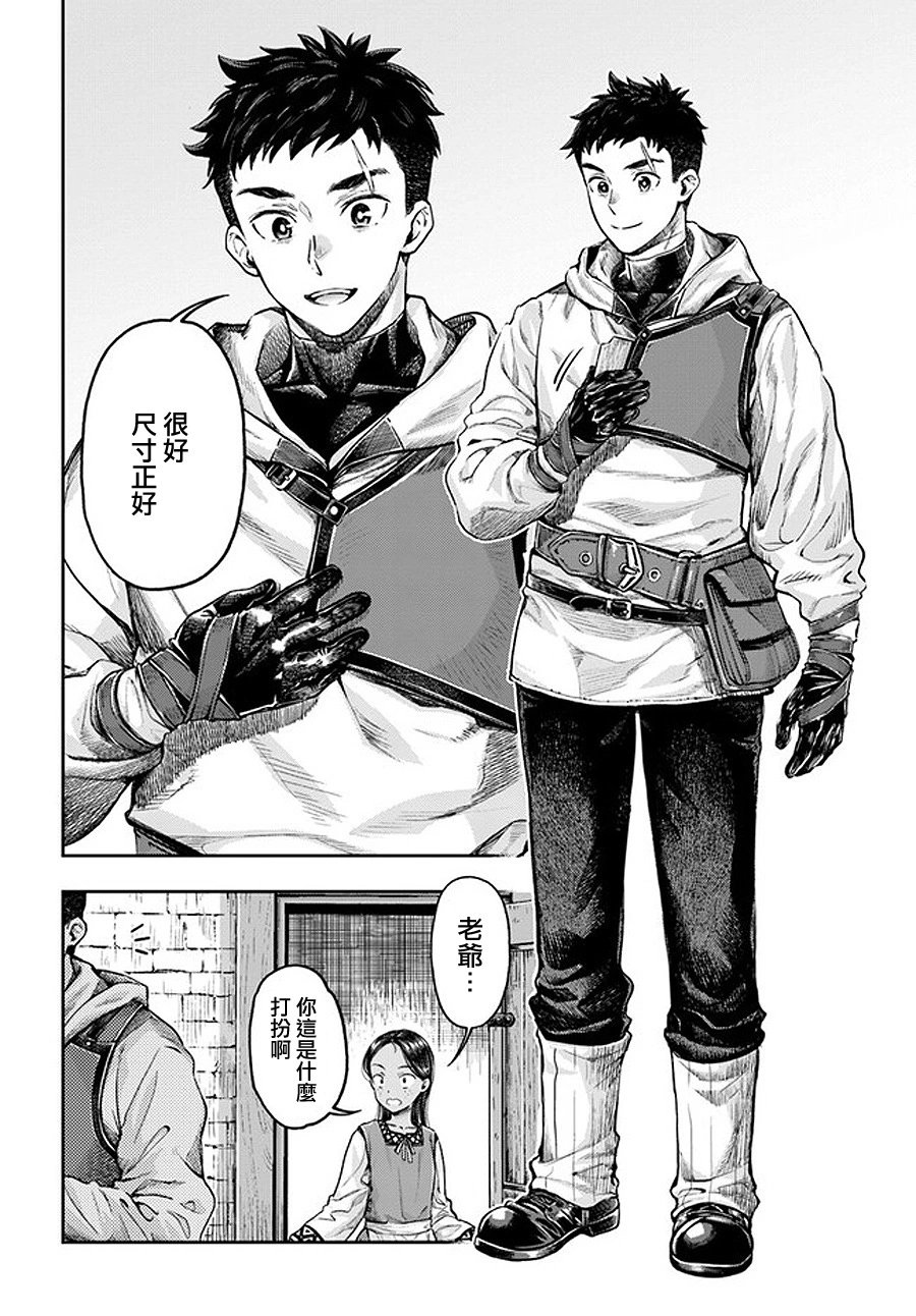 第5.5话