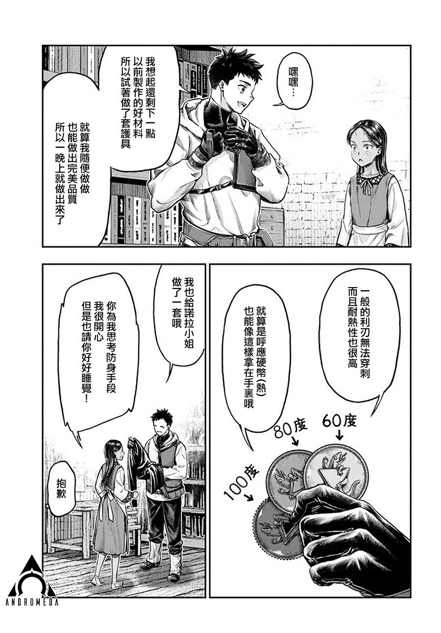 第5.5话