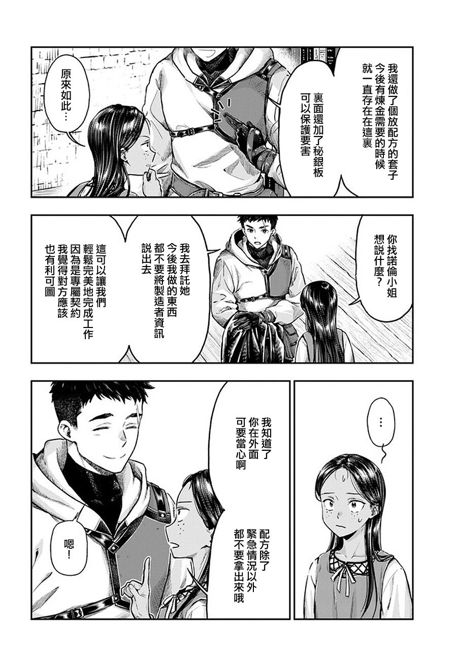 第5.5话