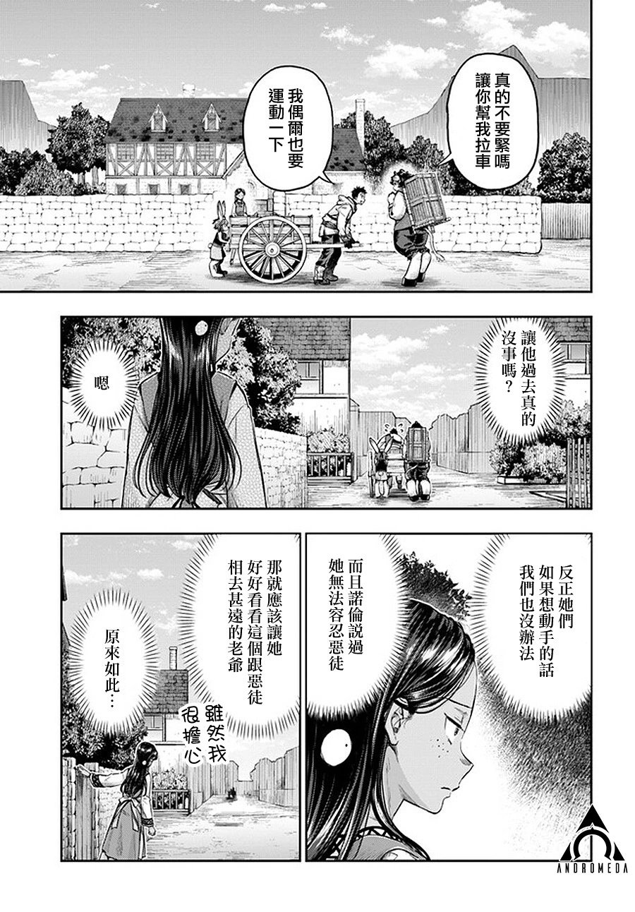第5.6话