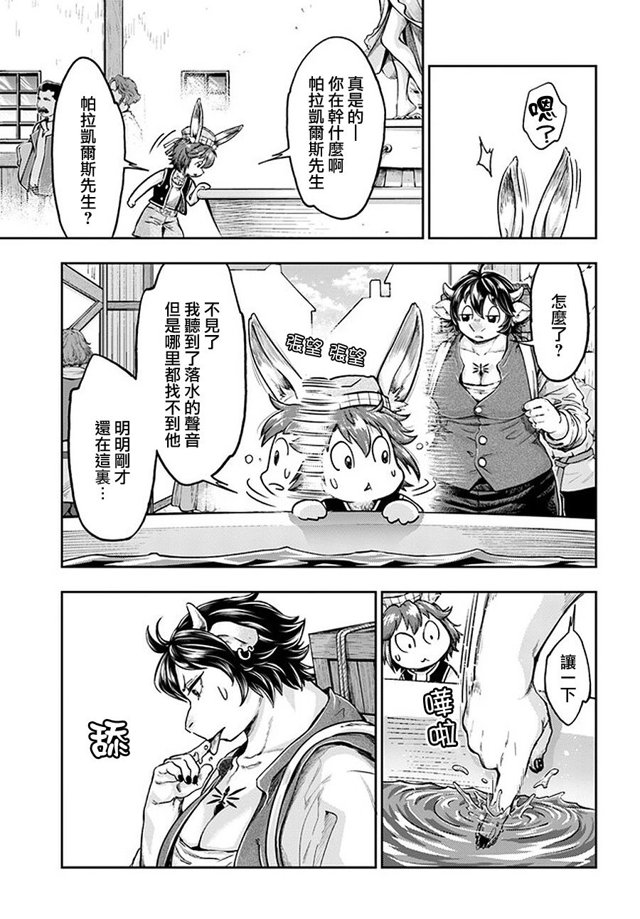 第5.6话