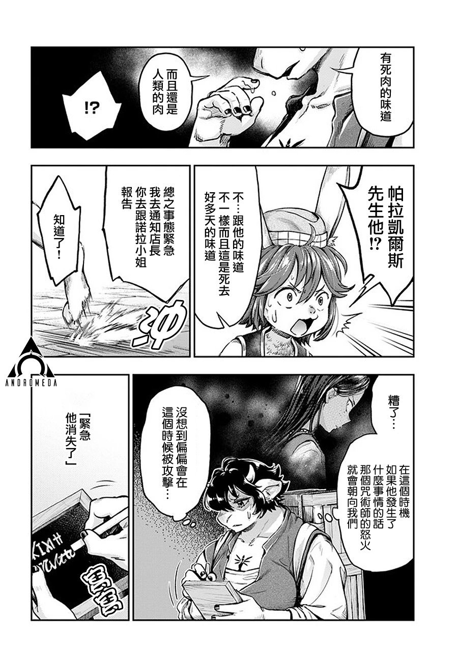 第5.6话