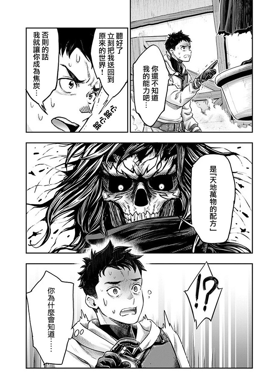 第5.7话