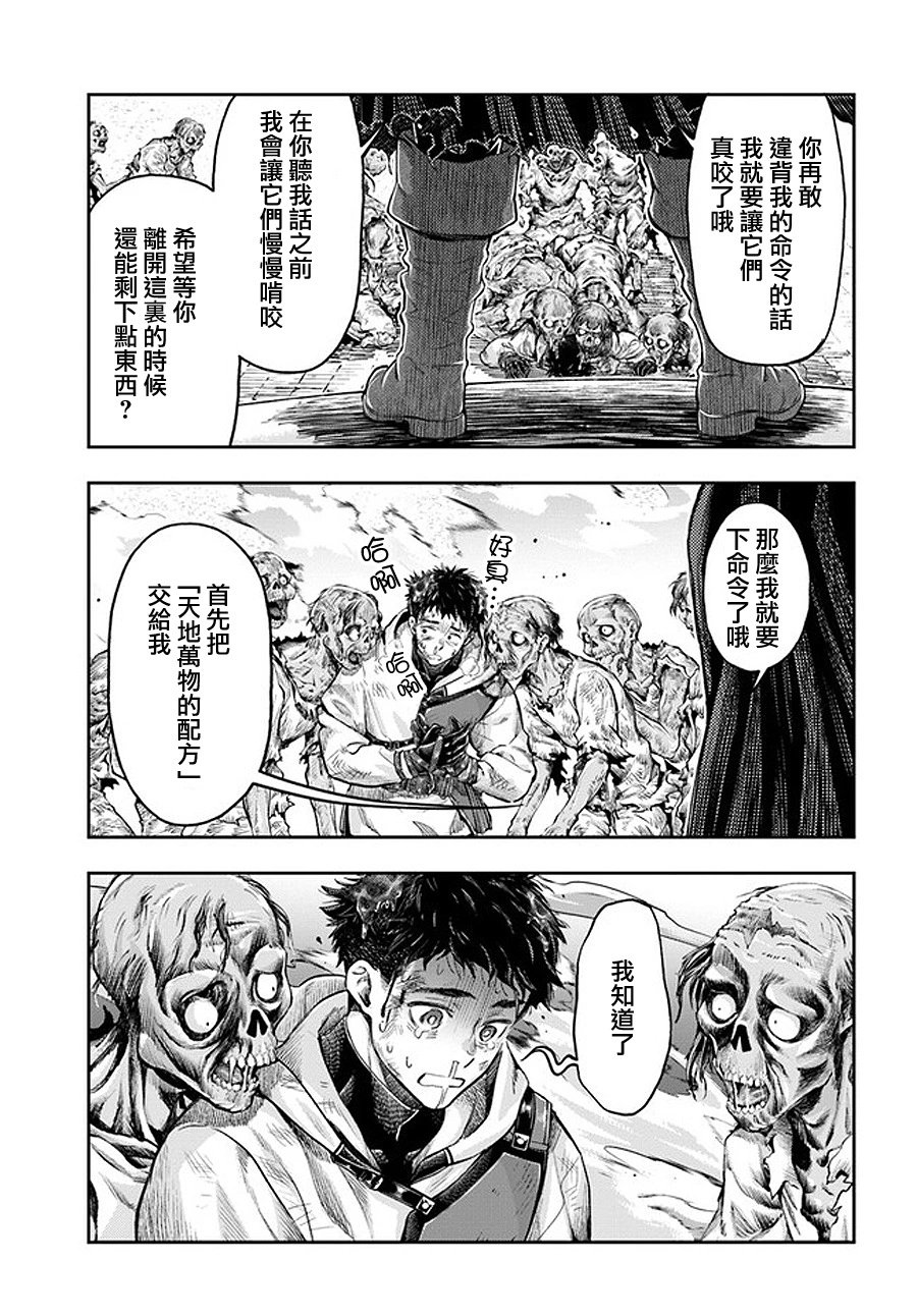 第5.7话