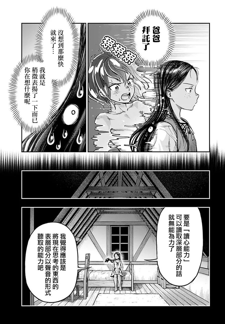 第5.8话
