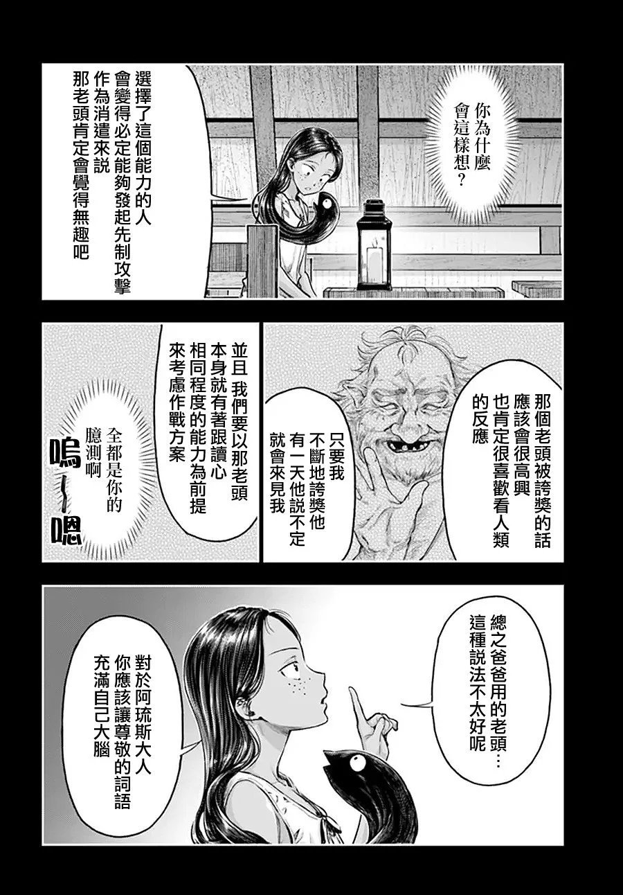 第5.8话
