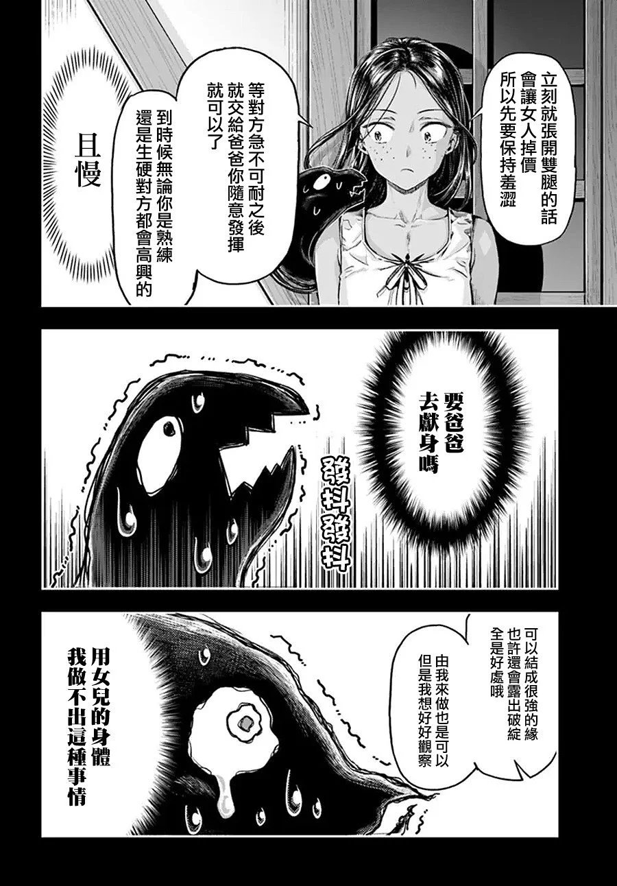 第5.8话