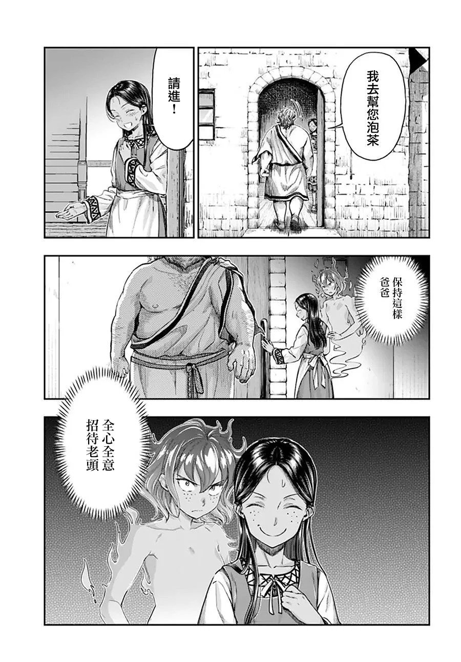 第5.8话