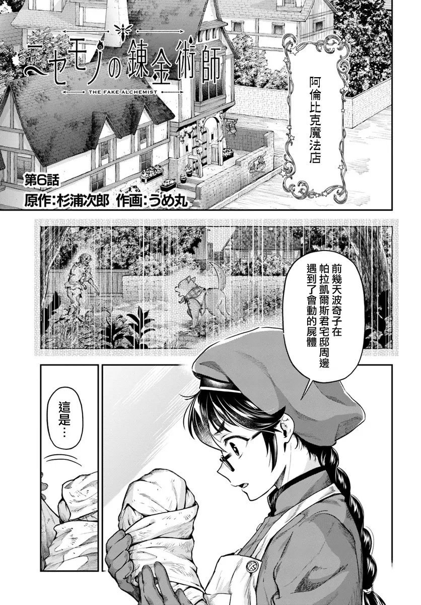 第6.1话
