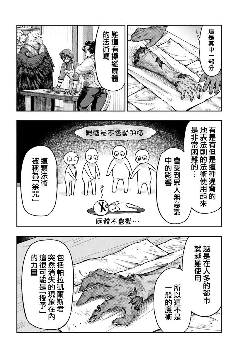 第6.1话