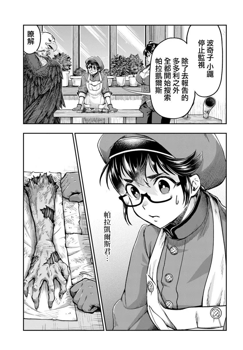 第6.1话