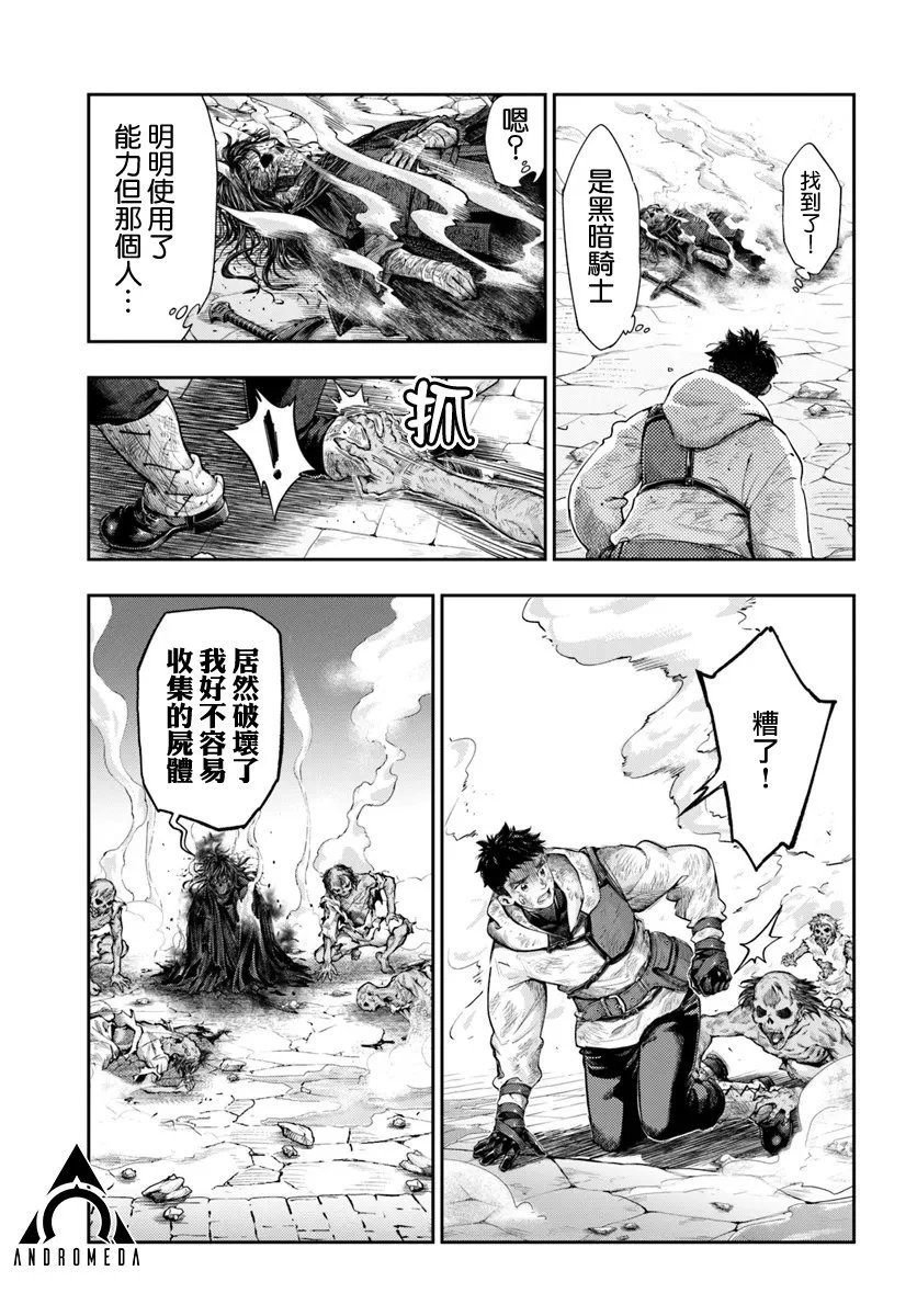第6.1话