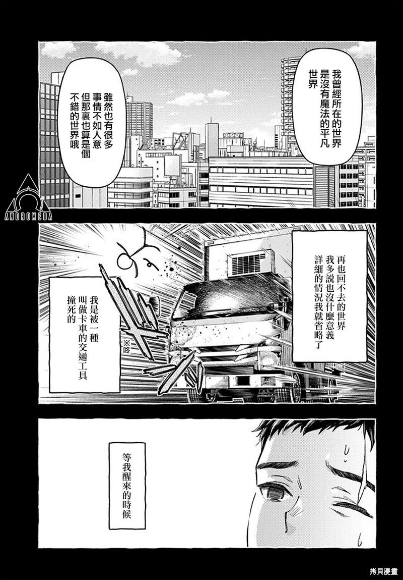 第2.2话