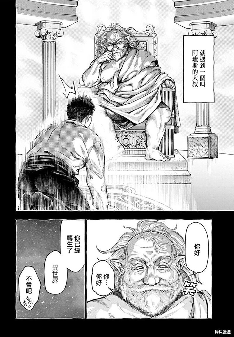 第2.2话