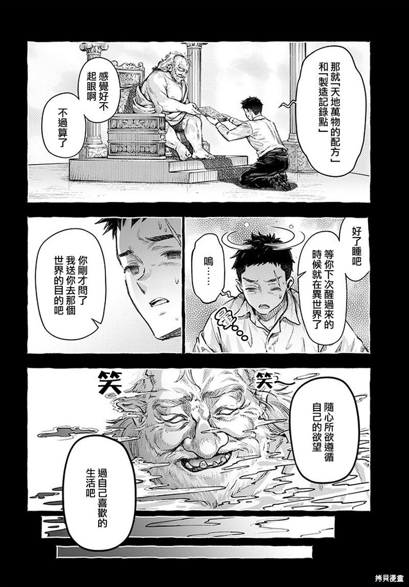 第2.2话