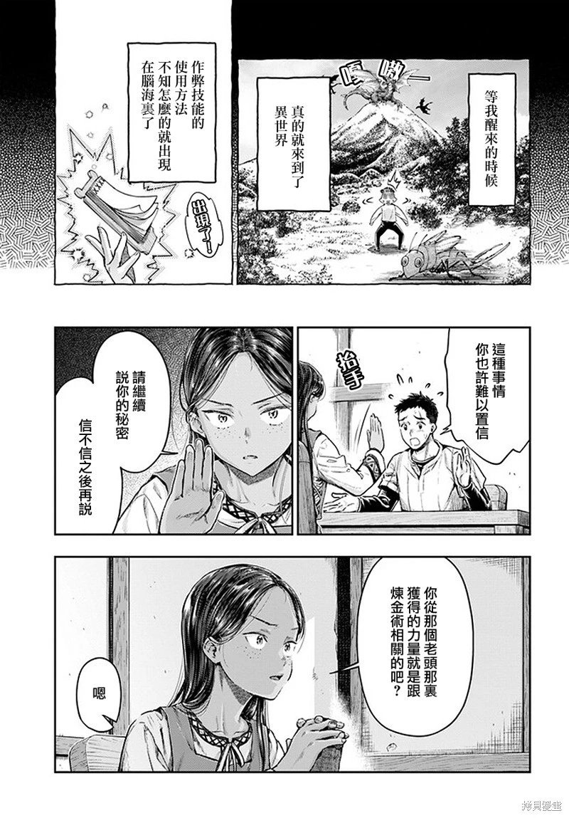 第2.2话