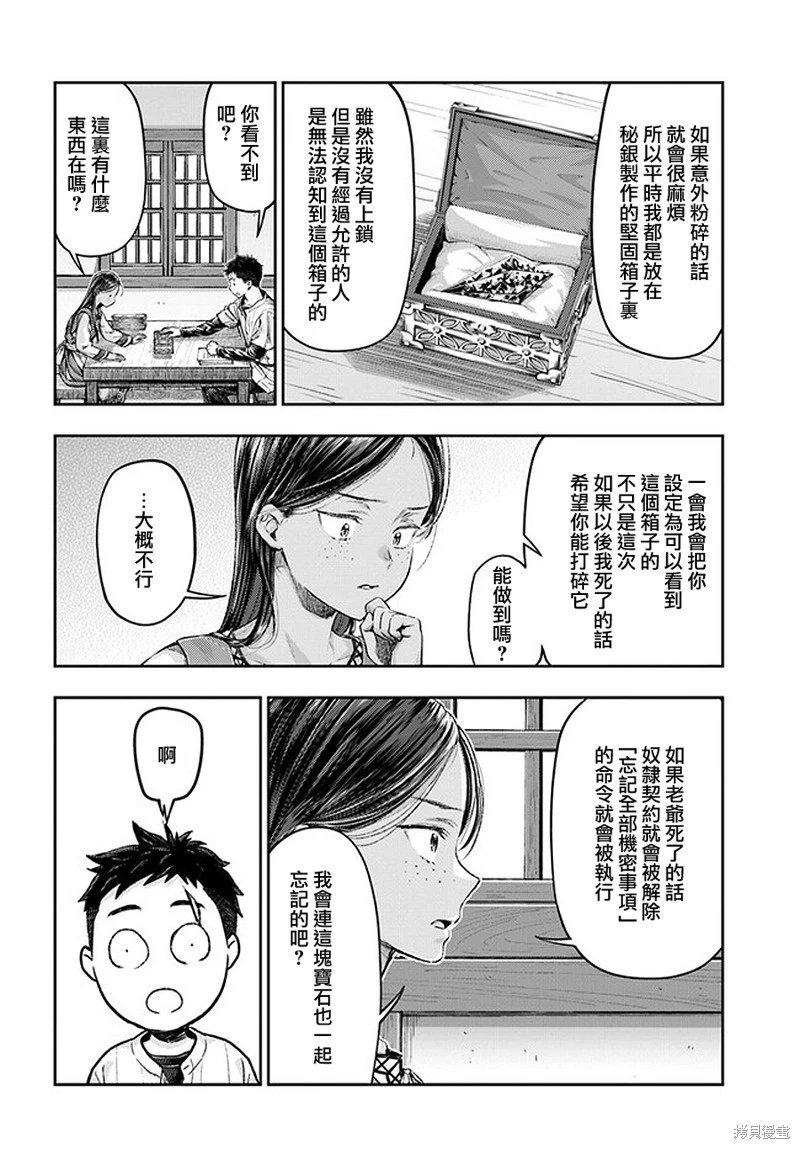 第2.2话