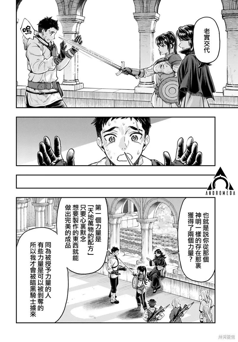 第6.2话