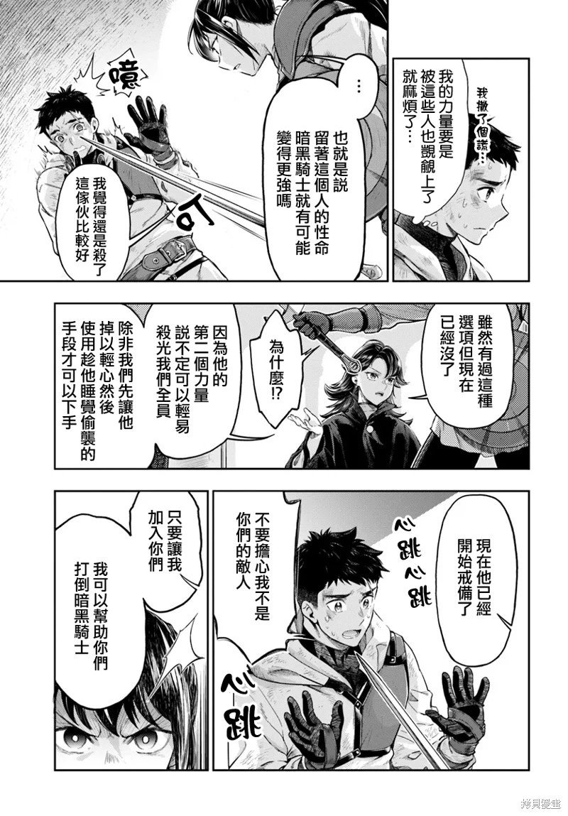 第6.2话