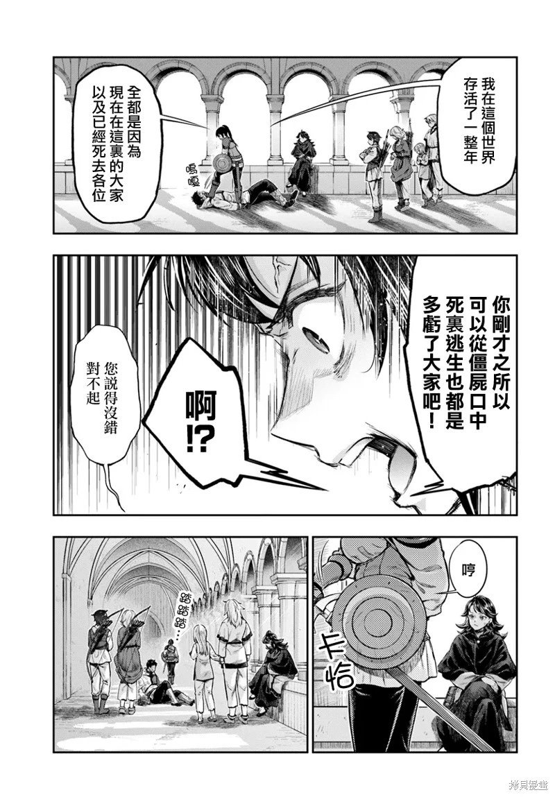 第6.2话