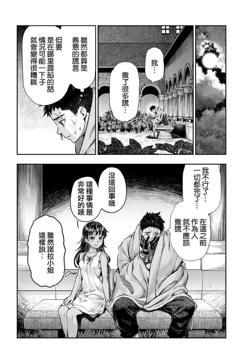 第6.3话