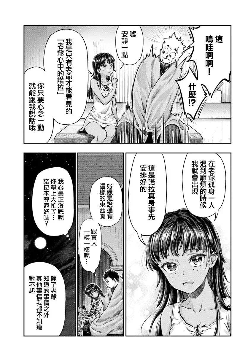 第6.3话