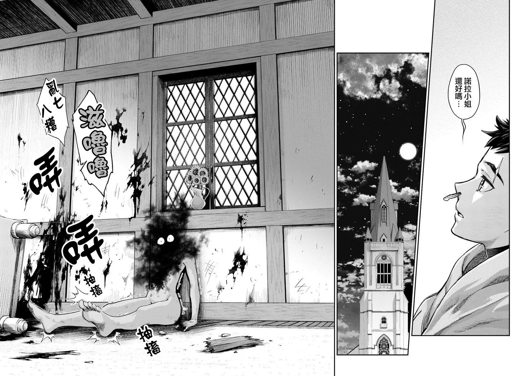 第6.3话