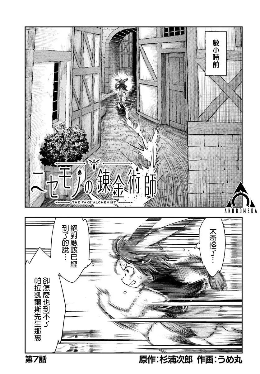 第7.1话