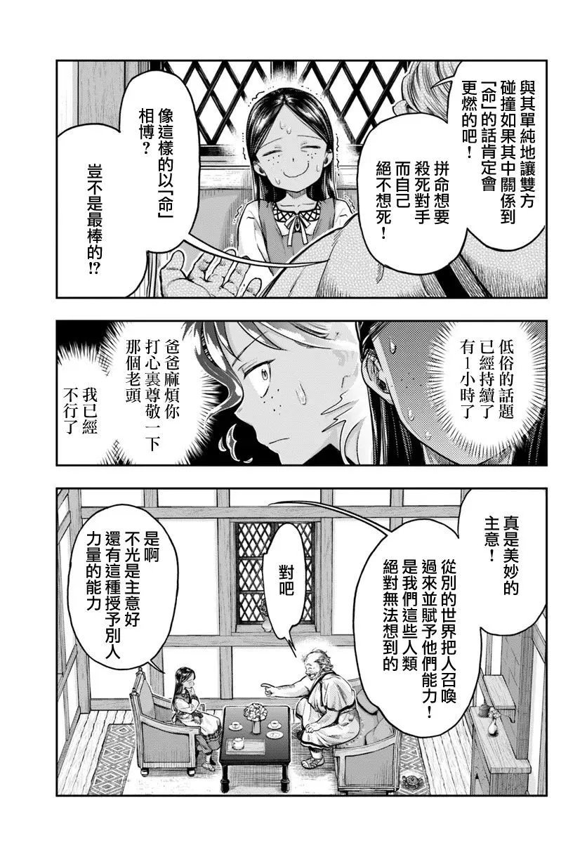 第7.1话