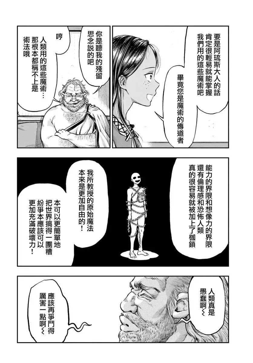 第7.1话