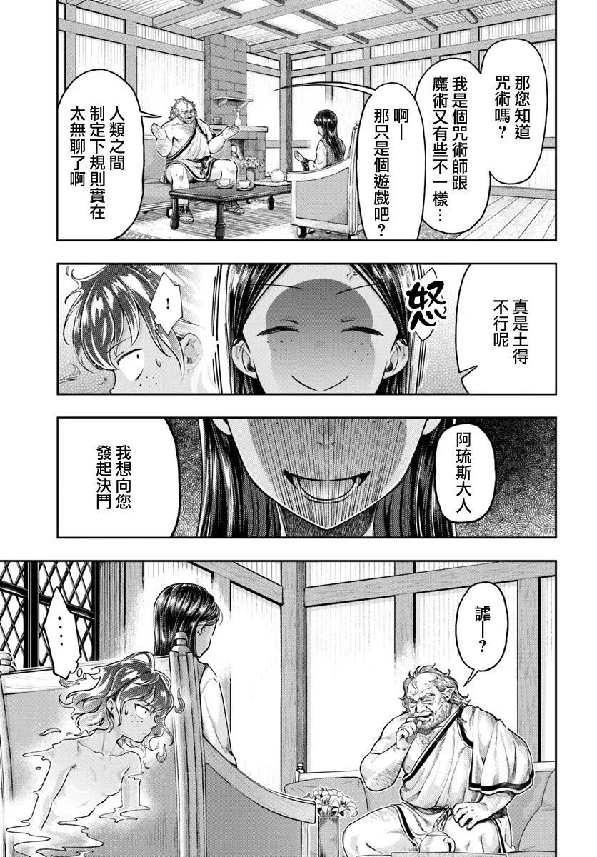 第7.1话
