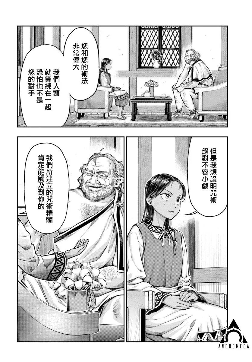 第7.1话