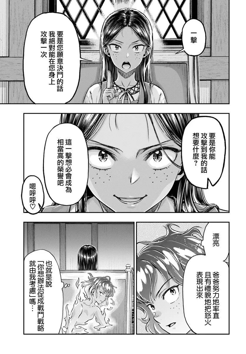 第7.1话