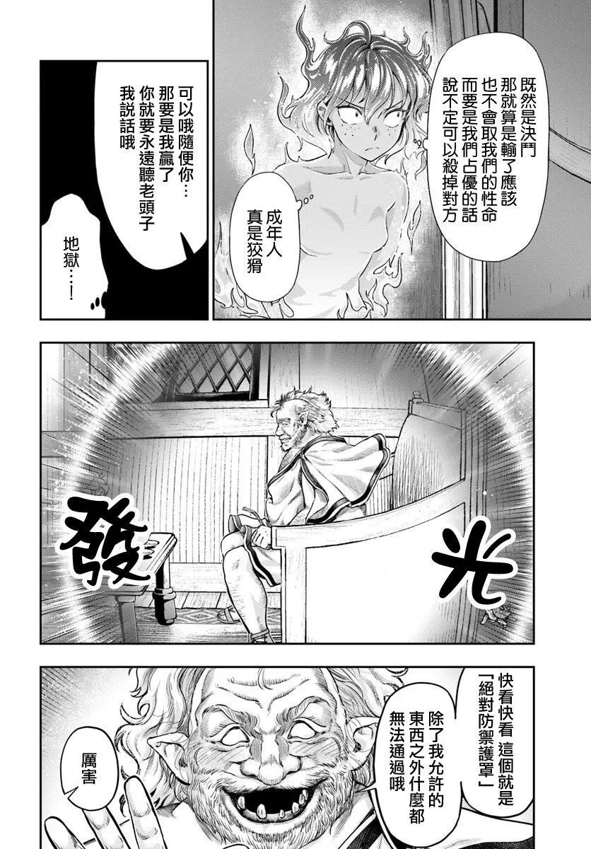 第7.1话