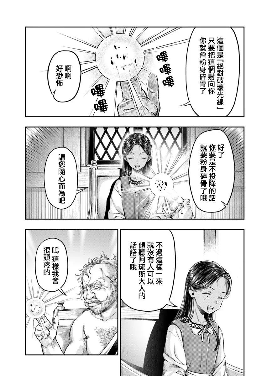 第7.1话
