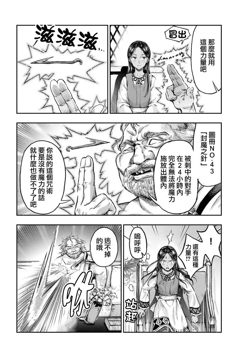 第7.1话