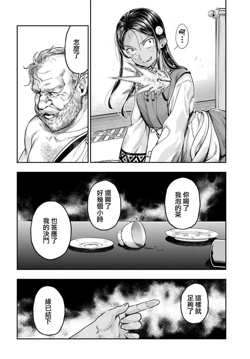 第7.1话