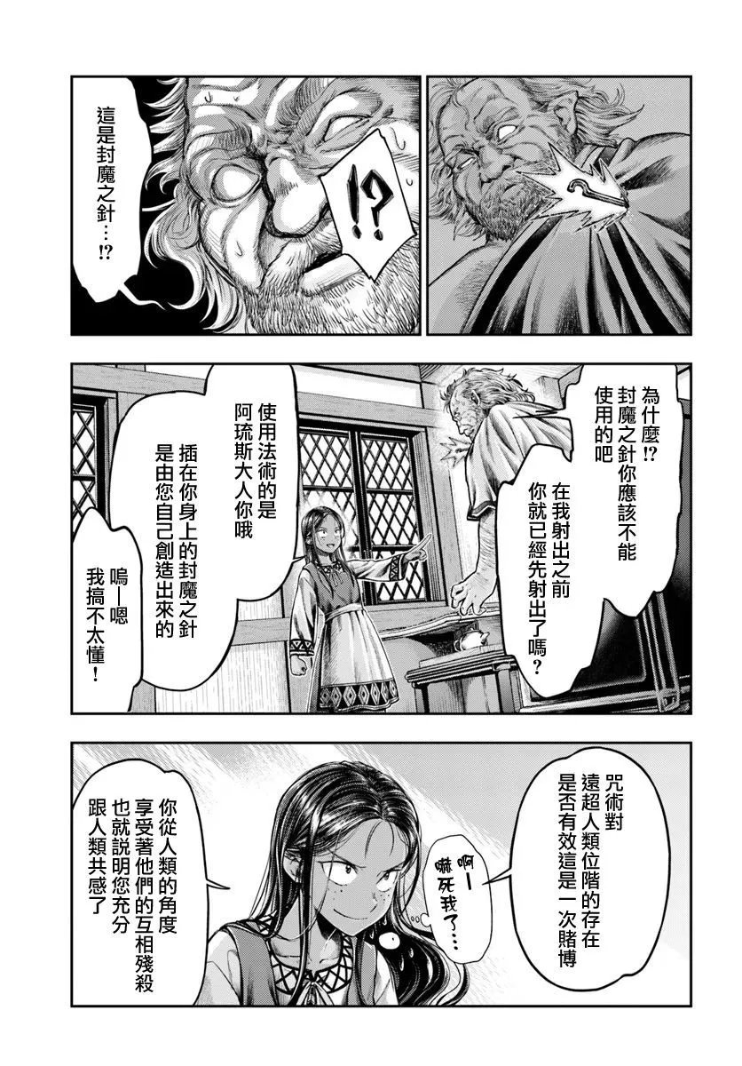 第7.1话