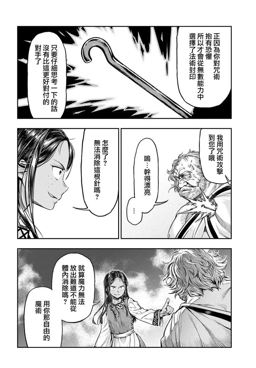 第7.1话
