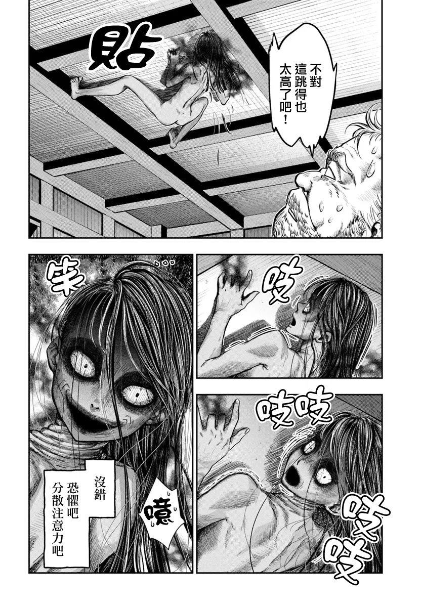 第7.2话