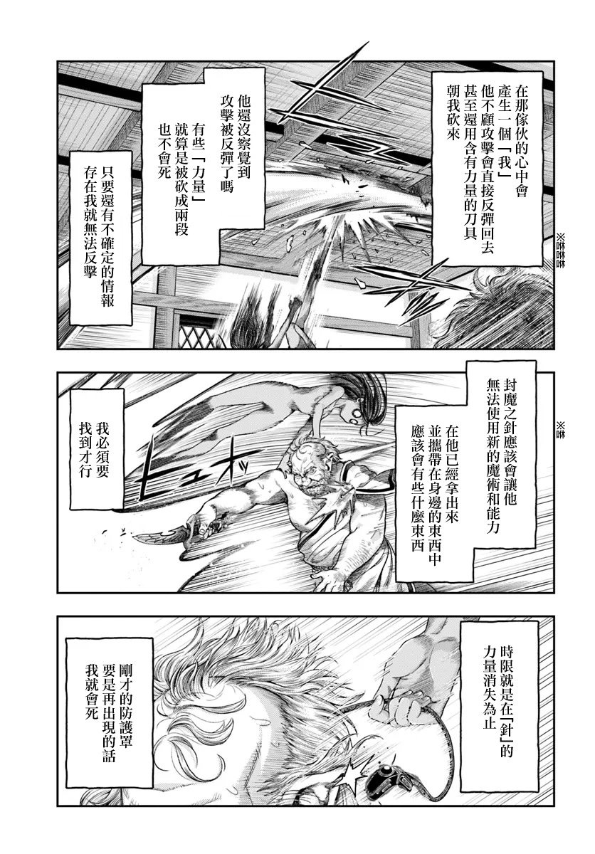 第7.2话