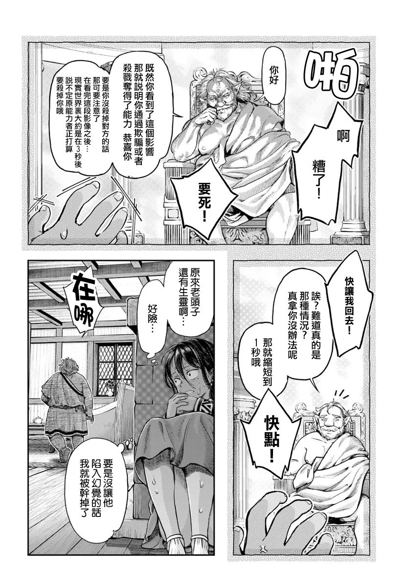 第7.2话