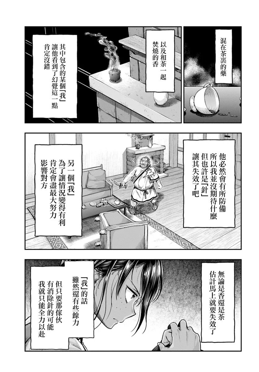 第7.2话