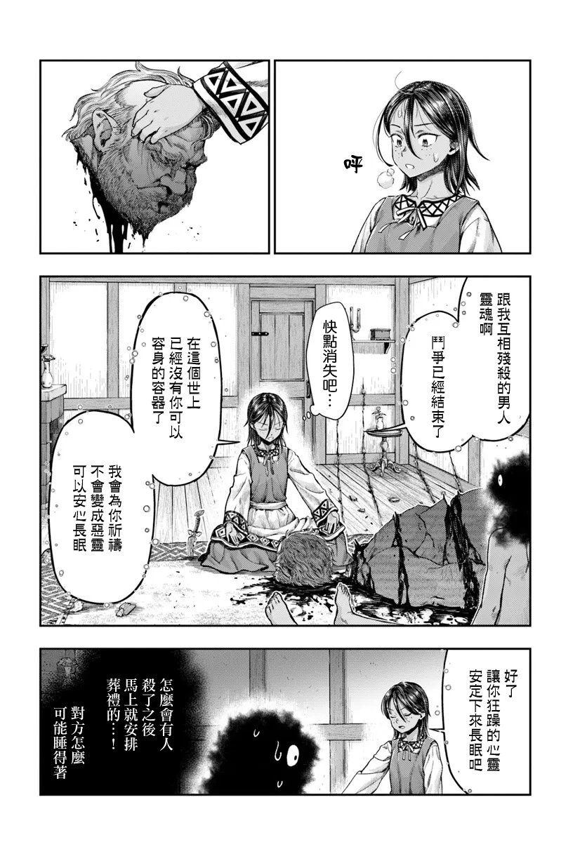 第7.2话