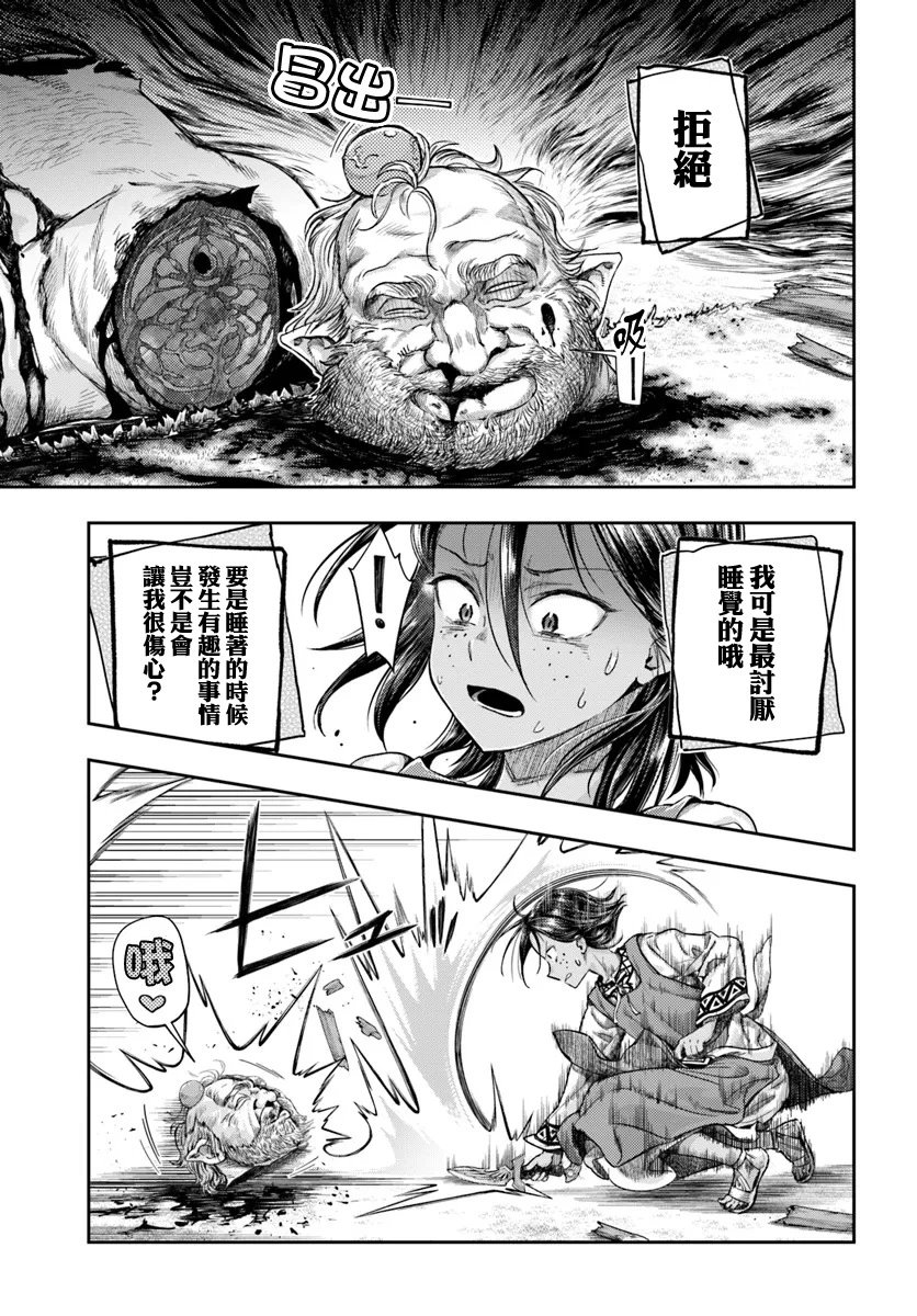 第7.2话