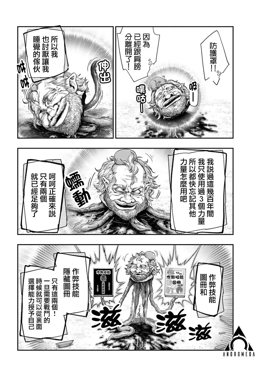第7.2话
