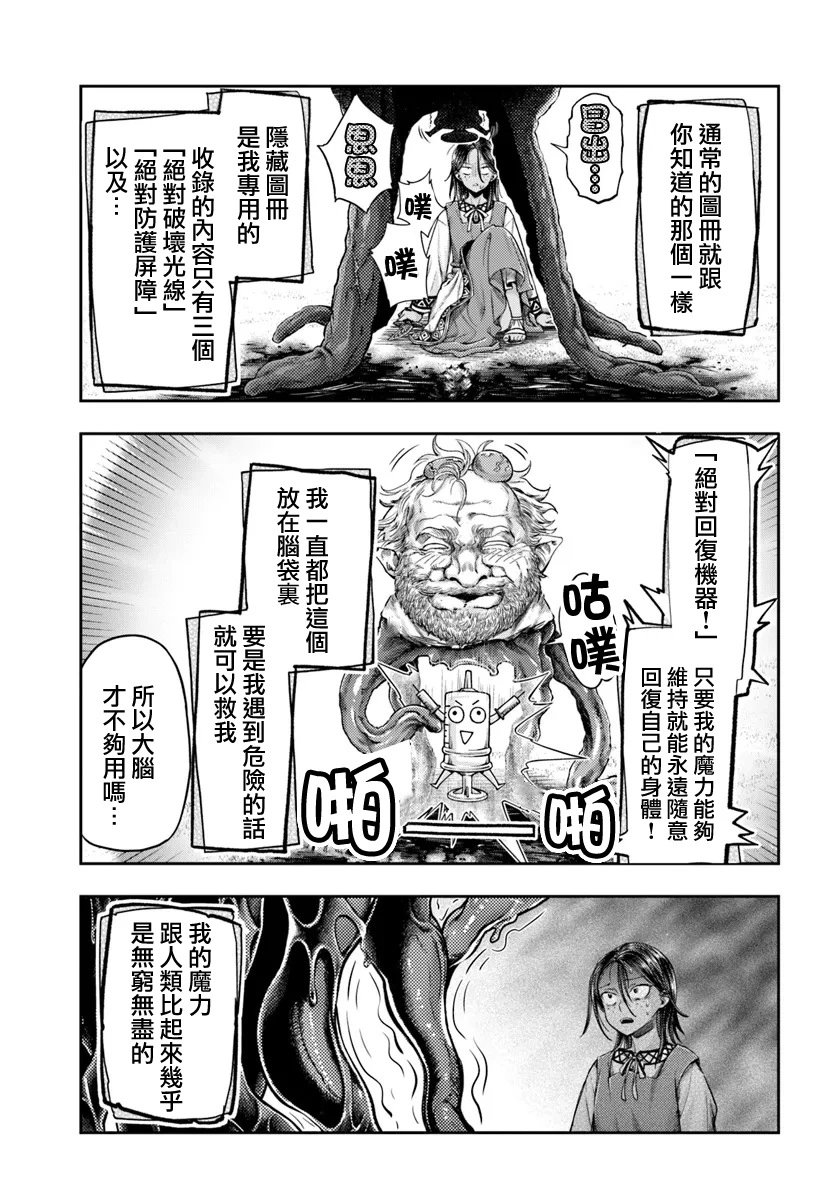 第7.2话